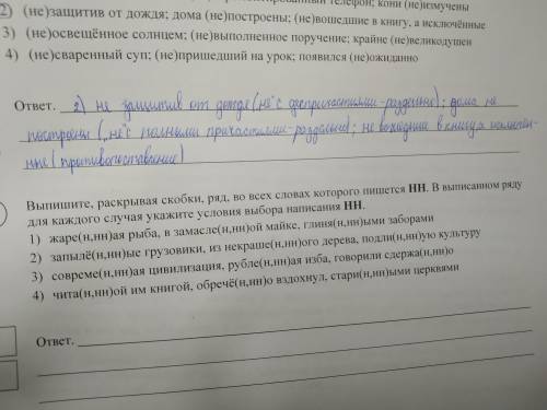 впр пишу Код 8.0099 Выпишите, раскрывая скобки, ряд, в котором все слова с НЕ пишутся раздельно. В в