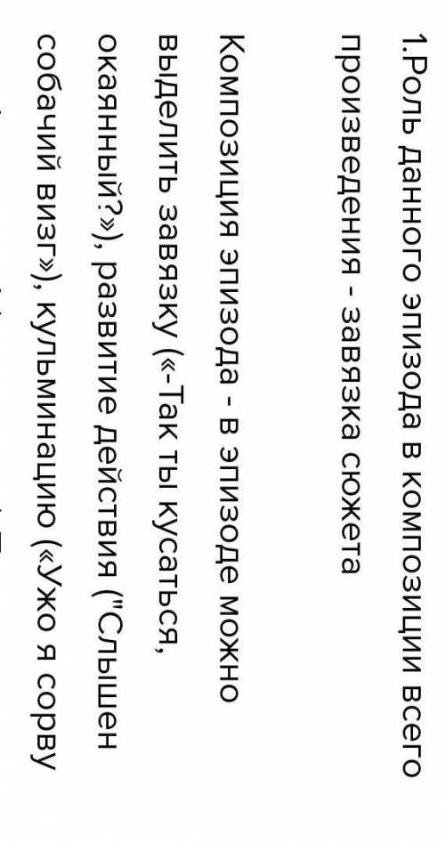 3: проанализируйте отрывок из рассказа А.П.Чехов «Толстый и тонкий». Объясните роль данного эпизода