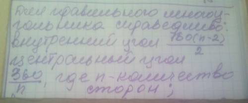 Знайдіть міру внутрішнього і центрального кутів правильного девятикутника​