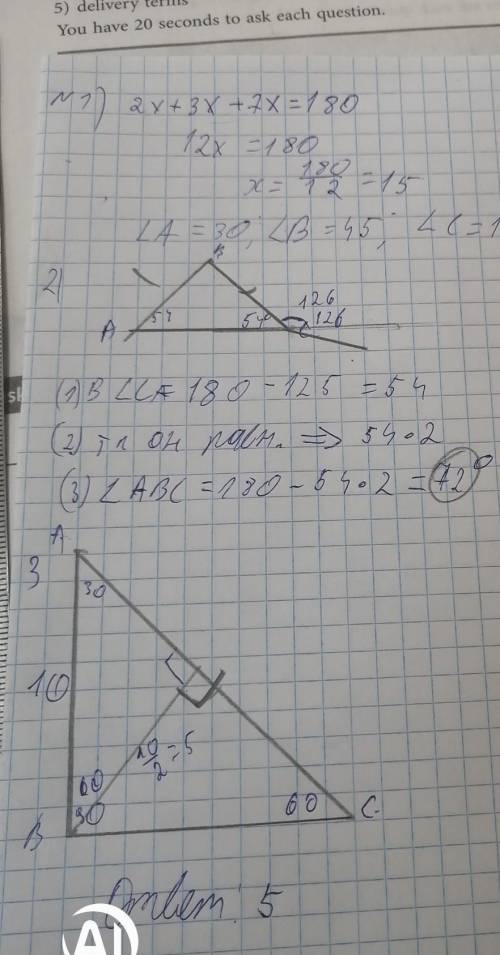 Геометрия. Решить в виде задачи