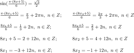 \sin(\frac{\pi\cdot (8x+5)}{6})}=\frac{\sqrt{3}}{2} \\ \\ \frac{\pi\cdot (8x_1+5)}{6}= \frac{\pi}{3}+2\pi n, \ n \in Z; \ \ \ \ \ \ \frac{\pi\cdot (8x_2+5)}{6}= \frac{2\pi}{3}+2\pi n, \ n \in Z \\ \\ \frac{8x_1+5}{6}=\frac{1}{3}+2n, \ n \in Z; \ \ \ \ \ \ \ \ \ \ \ \ \frac{8x_2+5}{6}=\frac{2}{3}+2n, \ n\in Z\\\\ 8x_1+5=2+12n, \ n\in Z; \ \ \ \ \ \ \ \ \ 8x_2+5=4+12n, \ n \in Z\\ \\ 8x_1=-3+12n, \ n\in Z; \ \ \ \ \ \ \ \ \ \ \ \ 8x_2=-1+12n, \ n\in Z