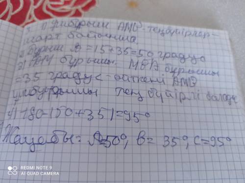 3. АВС үшбұрышының А төбесінен өтетін түзу ВС қабырғасын K нүктесінде қияды және BK=AB,  BAK  36