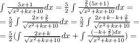 \int\limits \frac{5x + 1}{ \sqrt{ {x}^{2} + kx + 10 } } dx = \frac{5}{2} \int\limits \frac{ \frac{2}{5} (5x + 1)}{ \sqrt{ {x}^{2} + kx + 10 } } dx= \\ = \frac{5}{2} \int\limits \frac{2x + \frac{2}{5} }{ \sqrt{ {x}^{2} + kx + 10} }dx = \frac{5}{2} \int\limits \frac{2x + k - k + \frac{2}{5} }{ \sqrt{ {x}^{2} + kx + 10} } = \\ = \frac{5}{2} (\int\limits \frac{2x + k}{ \sqrt{ {x}^{2} + kx + 10} } dx+ \int\limits \frac{( - k + \frac{2}{5})dx }{ \sqrt{ {x}^{2} + kx + 1 0} } )=