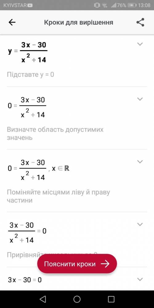 Дослідіть функцію та побудуйте її графік Исследуйте функцию и постройте ее график y=3x-30/x^2+14