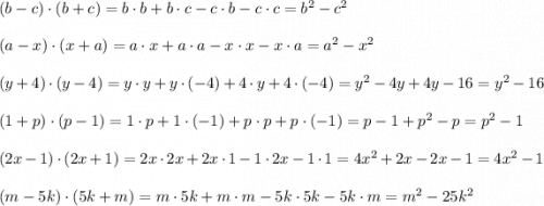 (b-c)\cdot (b+c) = b\cdot b+ b\cdot c-c\cdot b-c\cdot c=b^2-c^2\\\\ (a-x)\cdot (x+a) =a\cdot x+a\cdot a-x\cdot x-x\cdot a=a^2-x^2\\\\ (y+4)\cdot (y-4) = y\cdot y +y\cdot (-4)+4\cdot y +4\cdot (-4) = y^2 -4y+4y-16=y^2-16 \\ \\ (1+p)\cdot (p-1) = 1\cdot p+1\cdot (-1) +p\cdot p+p\cdot (-1)=p-1+p^2-p=p^2-1\\ \\ (2x-1)\cdot (2x+1) = 2x\cdot 2x +2x\cdot 1 -1\cdot 2x -1\cdot 1=4x^2+2x-2x-1=4x^2-1\\\\ (m-5k)\cdot (5k+m)=m\cdot 5k+m\cdot m-5k\cdot 5k -5k\cdot m=m^2-25k^2\\\\