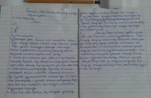 7. О.Бөкейдің «Тортай мінер ақ боз ат» хикаясындағы Ораш пен Тортайдың достығын сипаттап жазыңыз. 3-