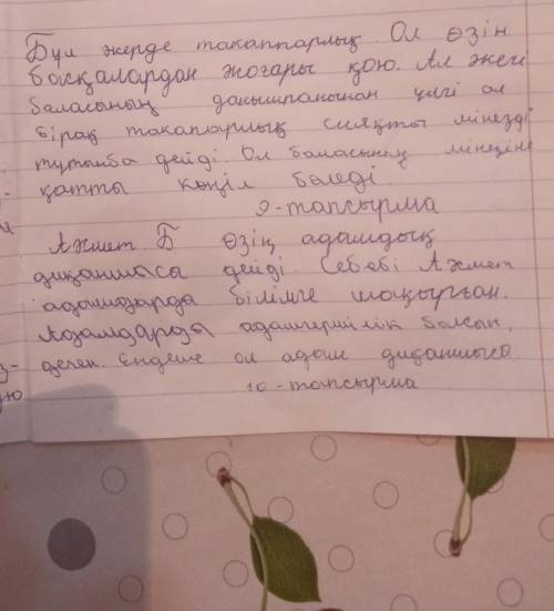 «Қазақ әдебиеті» пәнінен 3-тоқсан бойынша жиынтық бағалау тапсырмалары 3. «Адамдық диқаншысы қырға ш