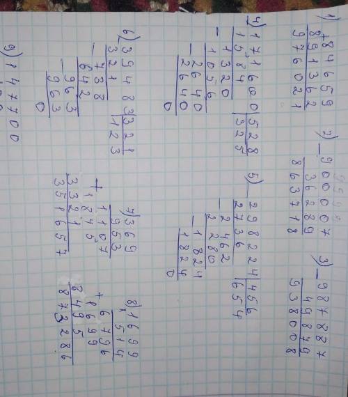 РАБОТА В ГРУППЕ №4Реши примеры и выполни проверку.: Мне просто лень делать сейчас 18:17 а мне нужно