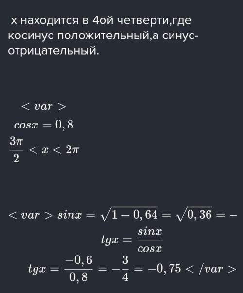 Вычисли tgx2, если cosx=0,6,π