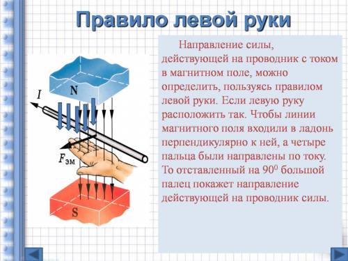 Куда направляется сила F и обьяснить почему