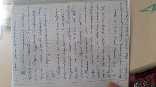 1. Какое строение имеют папоротники? 2. Как размножаются папоротники? 3. Чем отличаются хвощи от пап