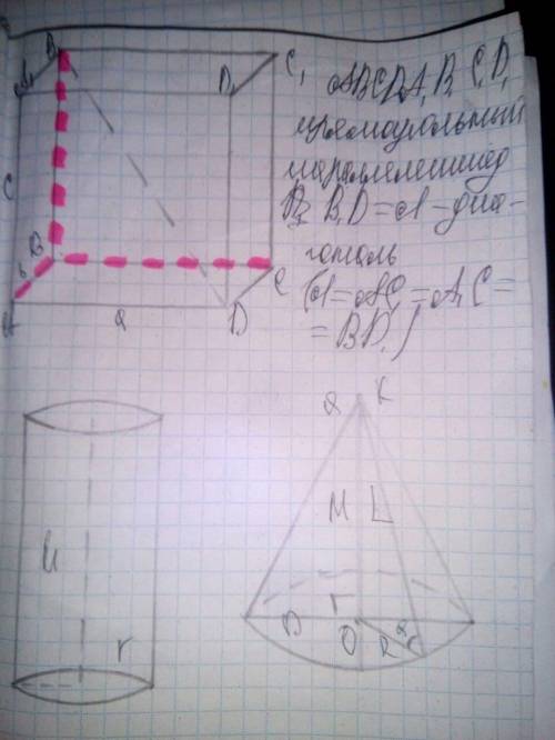 В тетради постройте параллелепипед ,цилиндр,конус,шар и пирамиду​