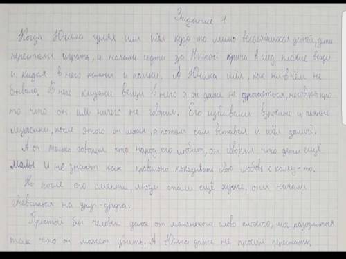 1.Действительно ли люди любили Юшку? Нужен ли он был им? (дайте письменный ответ в 3-7 предложениях)