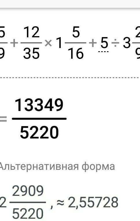 9/5+12/35•1_5/16+5:3_9/2ВПР ​