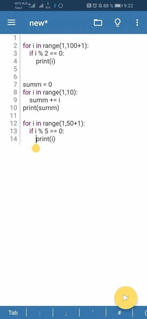 1. используя функцию Range (), выведите все четные числа между 1-100 2. используя функцию Range (),