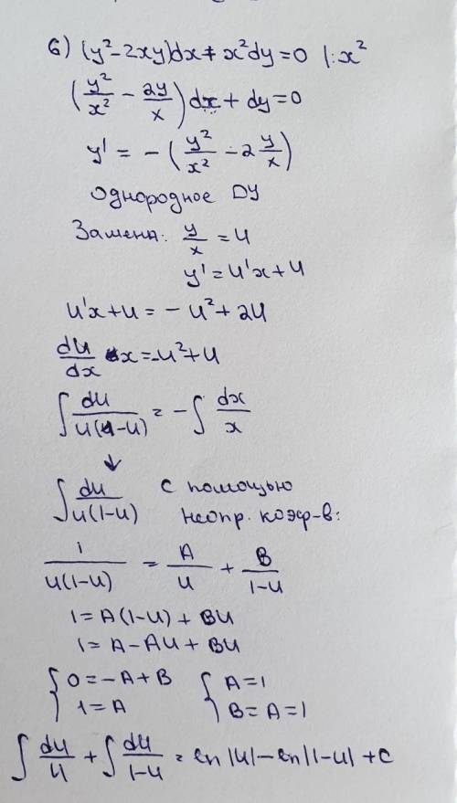 1. Найти решения дифференциального уравнения. 2. Решить однородное дифференциальное уравнение. 3. На