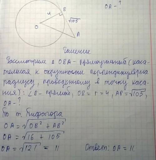 Прямая A B касается окружности с центром в точке O радиуса r в точке B . Найдите r если известно