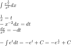 \int\limits \frac{ {e}^{ \frac{1}{x} } }{ {x}^{2} } dx \\ \\ \frac{1}{x} = t \\ - {x}^{ - 2} dx = dt \\ \frac{dx}{ {x}^{2} } = - dt \\ \\ - \int\limits {e}^{t} dt = - {e}^{t} + C= - e {}^{ \frac{1}{x} } + C