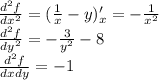 \frac{d^2f}{dx^2} =(\frac{1}{x} -y)'_x=-\frac{1}{x^2} \\\frac{d^2f}{dy^2}=-\frac{3}{y^2} -8\\\frac{d^2f}{dxdy}=-1