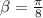 \beta = \frac{\pi}{8}