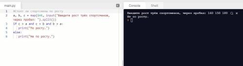 1.Hапишите программу, которая получает три числа- рост трёх спортсменов, и выводит сообщение «По рос