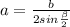 a = \frac{b}{2sin\frac{\beta}{2}}