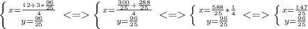 \left \{ {{x=\frac{12+3*\frac{96}{25} }{4} } \atop {y=\frac{96}{25} }} \right. \left \{ {{x=\frac{\frac{300}{25} +\frac{288}{25} }{4} } \atop {y=\frac{96}{25} }} \right. \left \{ {{x=\frac{588}{25}*\frac{1}{4} } \atop {y=\frac{96}{25} }} \right. \left \{ {{x=\frac{147}{25} } \atop {y=\frac{96}{25} }} \right.