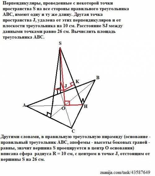 Перпендикуляри, проведені з деякої точки простору на усі сторони правильного трикутника, мають одну