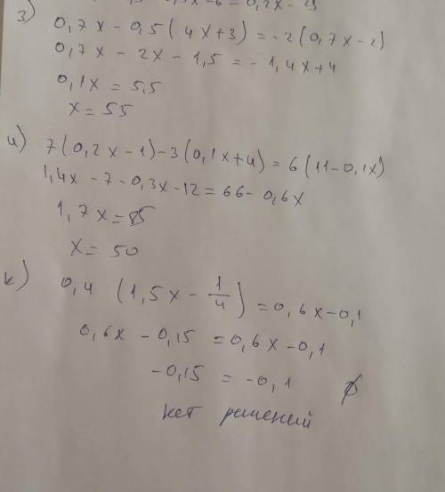 , Решите уравнения: а) 7(х - 1) - 12 = 30; б) 3(х - 8) = 4х - 9; в) 10х - 2(4х - 1) = 19; г) 13 - х