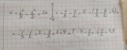 Вычислите площадь фигуры, ограниченной графиками функций: y = 4 – x2 ; y = 2 + х; у = 0