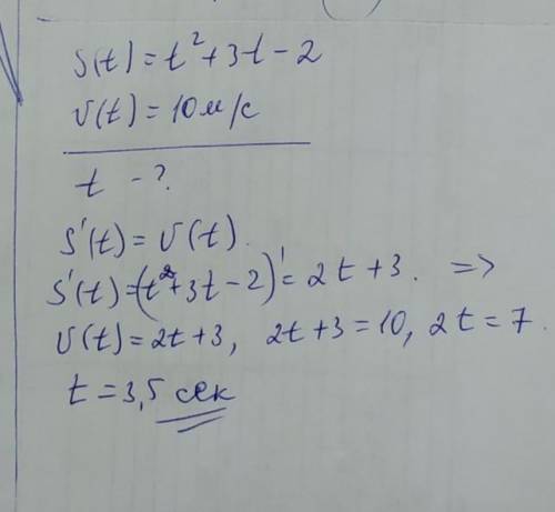 Тіло рухається по координатній прямій за законом s(t)=t² + 3t - 2(переміщення вимірюють у метрах,час