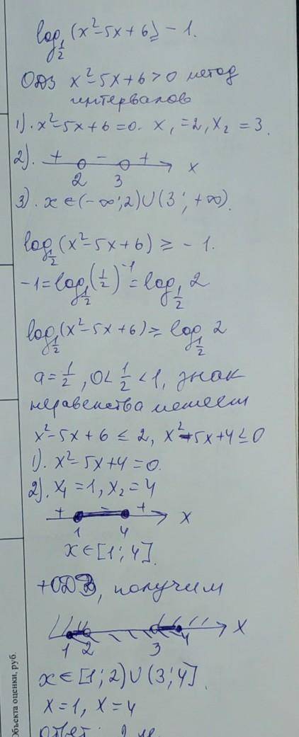 Найти число целых решений неравенства Log1/2(x^2-5x+6)>=-1