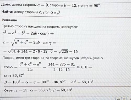 Там де закрито - (кутC = 90°) ,