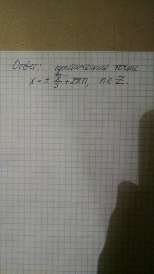 Найдите критические точки, если f(x)=х/2-sinx