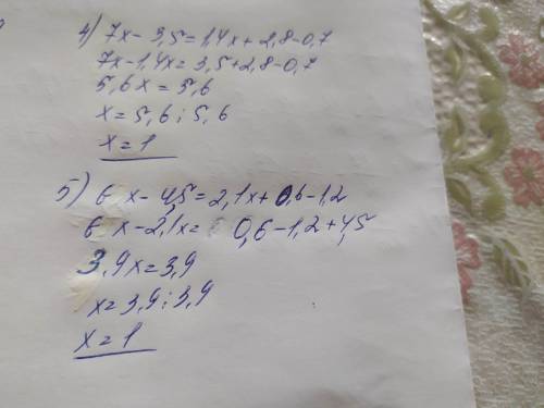 1) -5*(3у+1)-11=-16; 2) -5*(0,8у-1,2)=-у+7,2;3) 4,8*(х+3)=2,4*(х-6)+36;4) 3,5*(2х-1)=1-4*(х+2)-0,7;5