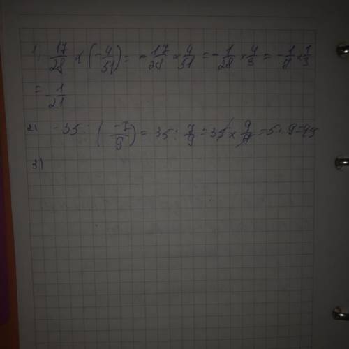 1)17/28×(-4/51)=? 2)-35:(-7/9)=? 3)-3 3/11:2 19/22=? очень , по действиям