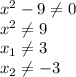 x^2-9\neq 0\\x^2\neq 9\\x_1\neq 3\\x_2\neq -3