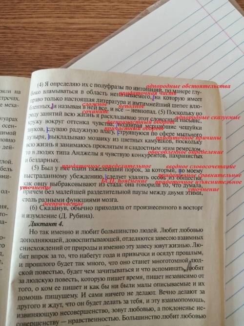 Для чего тут расставлены знаки препинания Пример:в первом предложении запятая используется для обозн