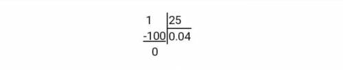 0,1:(-2,5)=Роспешите в столбик