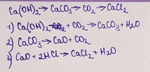 Складіть ланцюг хімічних перетворень та напишіть хімічні рівняння. Кальцій гідроксид, кальцій карбон