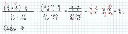 Преобразуйте переодические десятичные дроби в простые дроби и выполните действия: