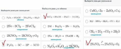 , Выберите правильные варианты