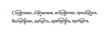 (1)- Сл..жению тебя обучили? – спр..сила Бел..я Королева. – Сколько будет один плюс один, плюс один,