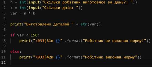 Створити програму Пайтон для обчислення продуктивності праці робітник виготовляє n деталей за один д