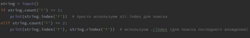 В питоне написать программу: 1. Дана строка. Если в этой строке буква f встречается только один раз,