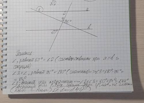 Геометрия !в первом угол 1 найти.