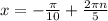 x = -\frac{\pi}{10} + \frac{2 \pi n}{5}