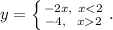 y=\left \{ {{-2x,\ x 2}} \right. .