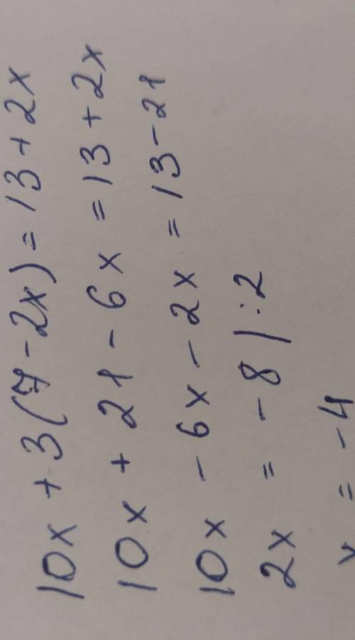 1/3x+5=16−1/6x 1/4y+8=19−1/12y 10x + 3 ( 7 - 2x ) = 13 +2x Решите уравнения