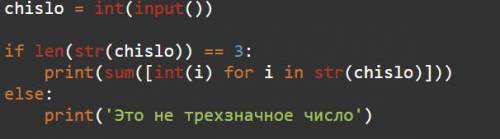 Дано натуральное число. Напишите программу, которая проверяет, является ли число трехзначным, и если